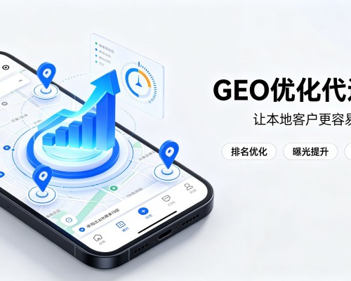 崆峒GEO优化
