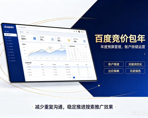崆峒百度竞价包年