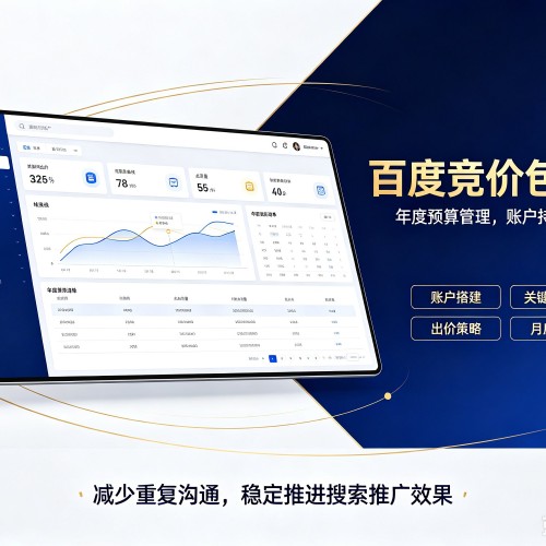 崆峒百度竞价包年